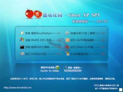 Ϸ칫רϵͳѻ԰ghost win7 64λ