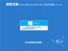 Ϸ칫רϵͳ֮ Ghost Windows10 x64