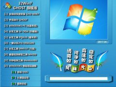 Ϸ칫רϵͳ֮ Ghost Windows7 x86