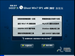 Ϸ칫רϵͳȼ Ghost Win7 32λ