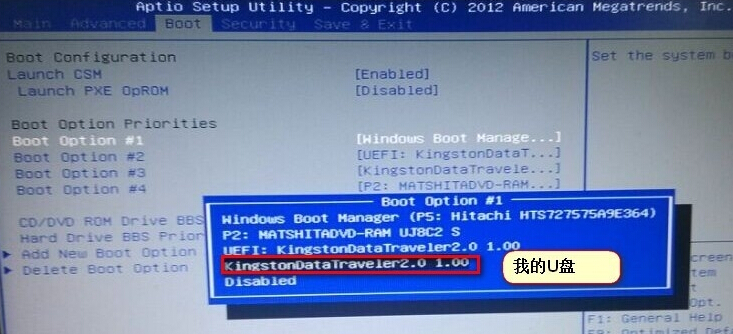 设置u启