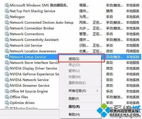 win10wlan属性空白服务也改了 怎么保存_win10wlan属性里面全是空白的解决方法