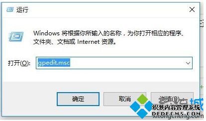 win10打开本地组策略的方法是什么_win10家庭版调出组策略的方法图文步骤