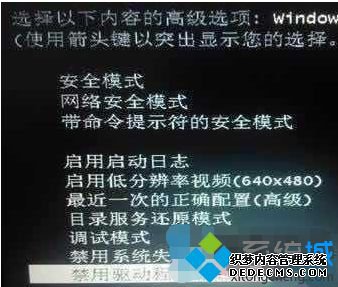 win10 winload.efi无法验证数字签名怎么办