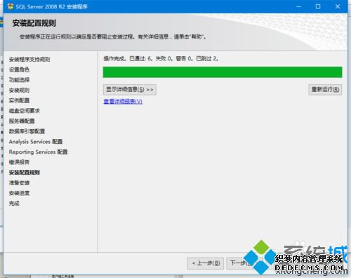 win10ϵͳװSQL Server 2008 R2ϸ