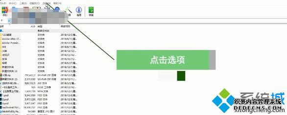 win10 wirar字体乱码怎么办_win10 wirar字体乱码的解决措施