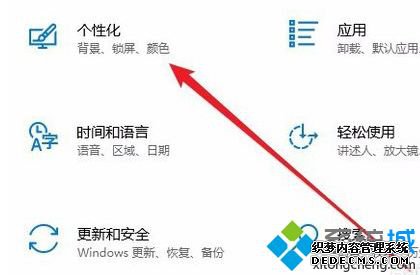 win10黑色主题怎么改_windows10黑色主题的更改方法图文步骤