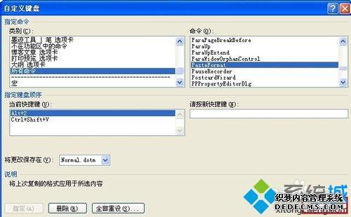win7޸wordʽˢݼķ