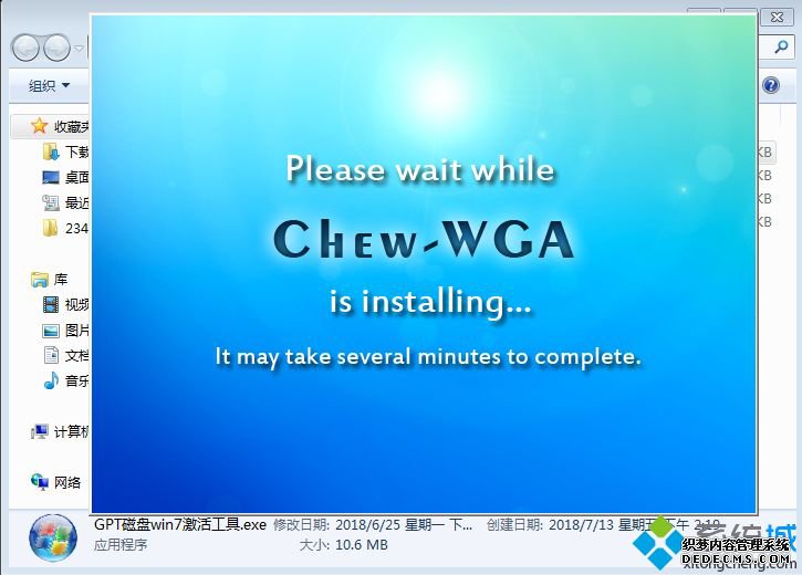 win7激活软件,win7系统激活软件一键永久激活下载