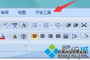 windows7ϵͳ°װwordnormal.dotmдν