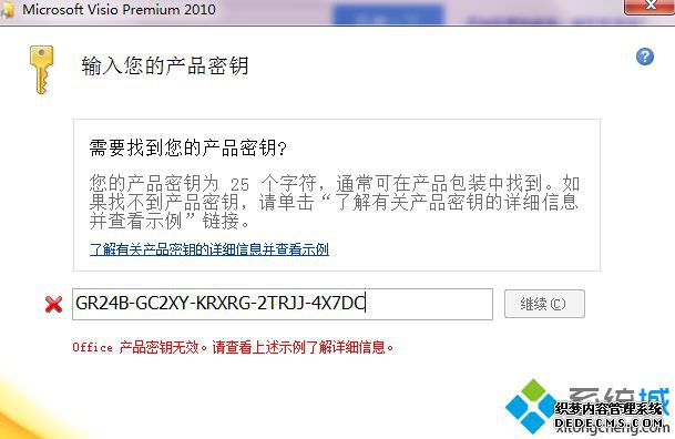 2020visio2010ƷԿ_visio2010Կ