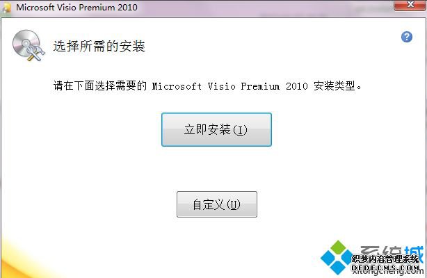 2020visio2010ƷԿ_visio2010Կ