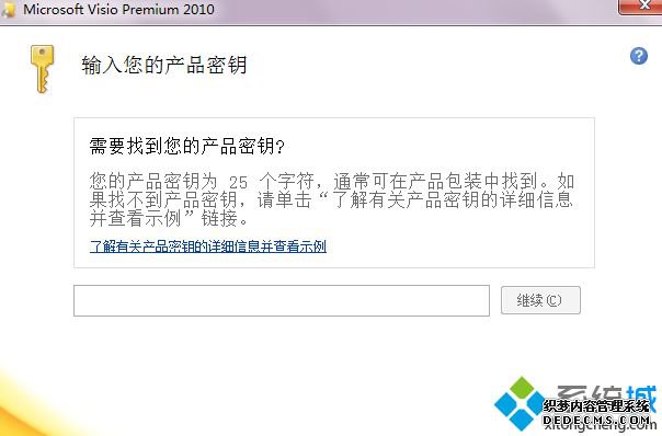 2020visio2010ƷԿ_visio2010Կ