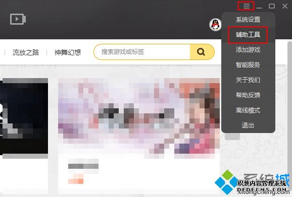 我的电脑能不能玩吃鸡?检测电脑配置能否玩绝地求生的方法