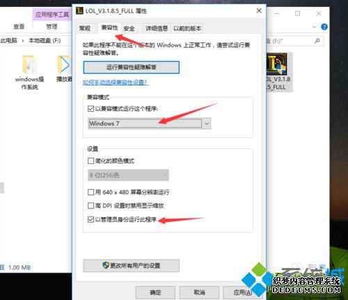 win10ϵͳ޷װLOLӢ˵Ľ3