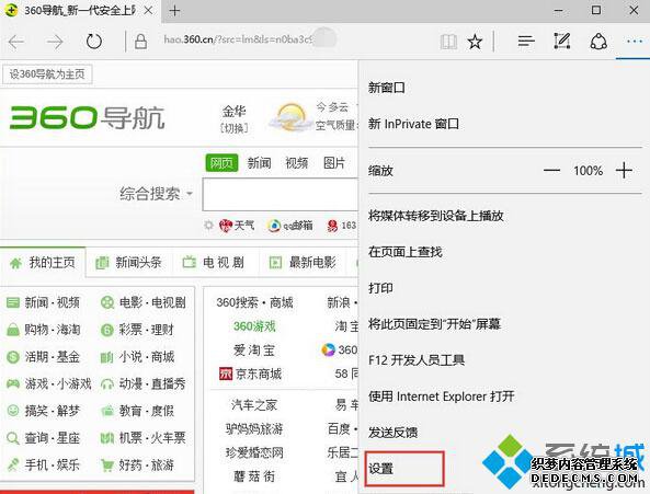 Win10 EdgeǵʾĽ1