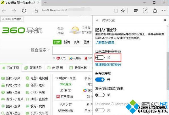 Win10 EdgeǵʾĽ3