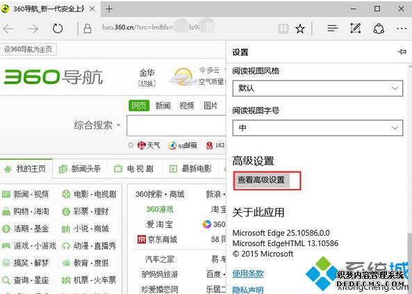 Win10 EdgeǵʾĽ2
