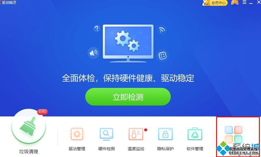 驱动精灵如何安装WiFi驱动_驱动精灵怎么安装无线网络驱动 驱动精灵如何安装WiFi驱动_驱动精灵怎么安装无线网络驱动