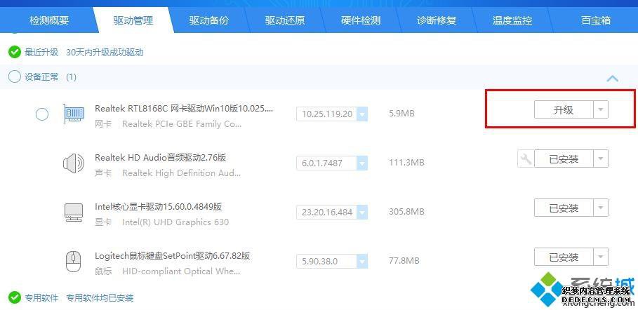 驱动精灵如何安装WiFi驱动_驱动精灵怎么安装无线网络驱动 驱动精灵如何安装WiFi驱动_驱动精灵怎么安装无线网络驱动