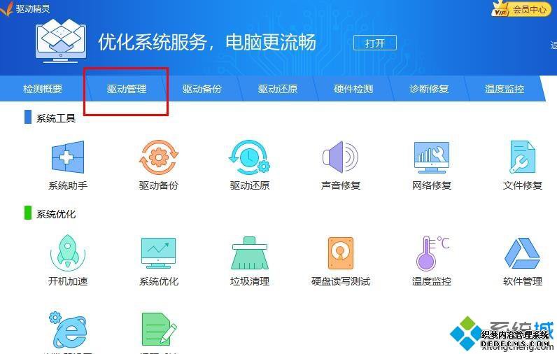 驱动精灵如何安装WiFi驱动_驱动精灵怎么安装无线网络驱动 驱动精灵如何安装WiFi驱动_驱动精灵怎么安装无线网络驱动