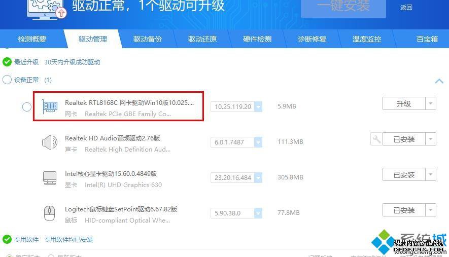 驱动精灵如何安装WiFi驱动_驱动精灵怎么安装无线网络驱动 驱动精灵如何安装WiFi驱动_驱动精灵怎么安装无线网络驱动