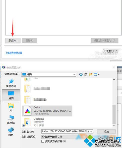 ƻ԰װWin10ϵͳĻɫĽ5