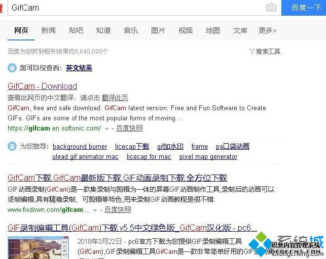 win10录制动图的方法是什么_win10系统如何录制gif动图的图文教程