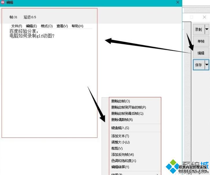 win10录制动图的方法是什么_win10系统如何录制gif动图的图文教程