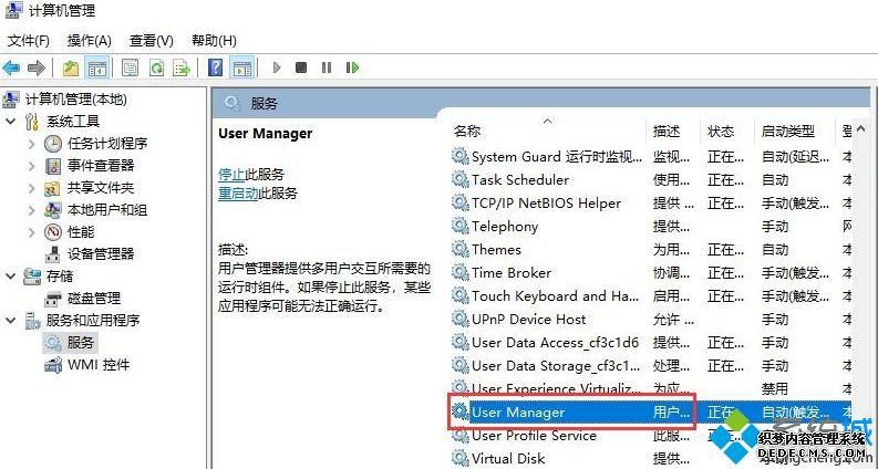 关于win10开始菜单点击无效的具体处理办法【图文】