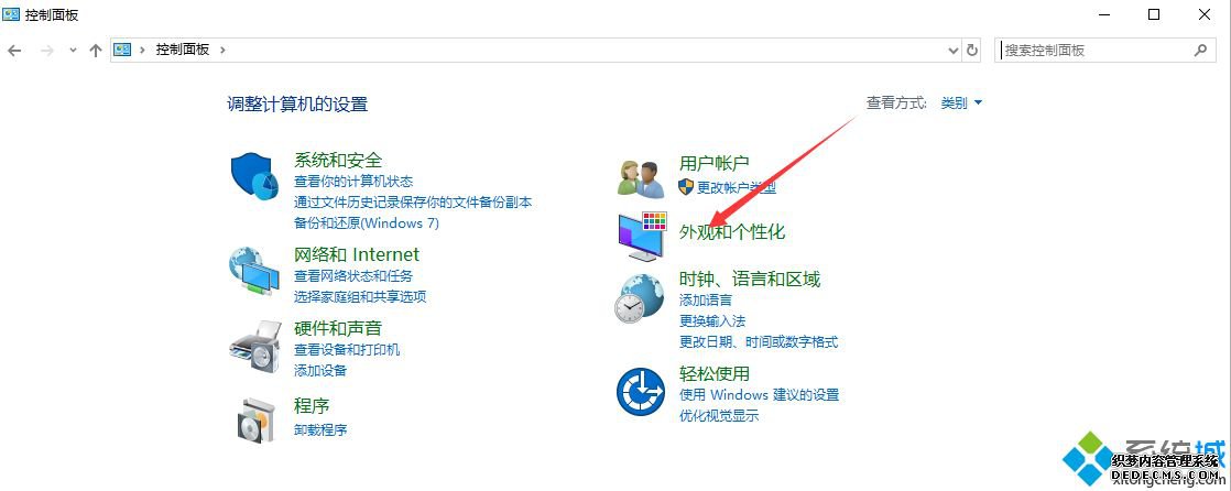 win10企业版黑色主题怎么设置_win10企业版设置黑色主题的方法
