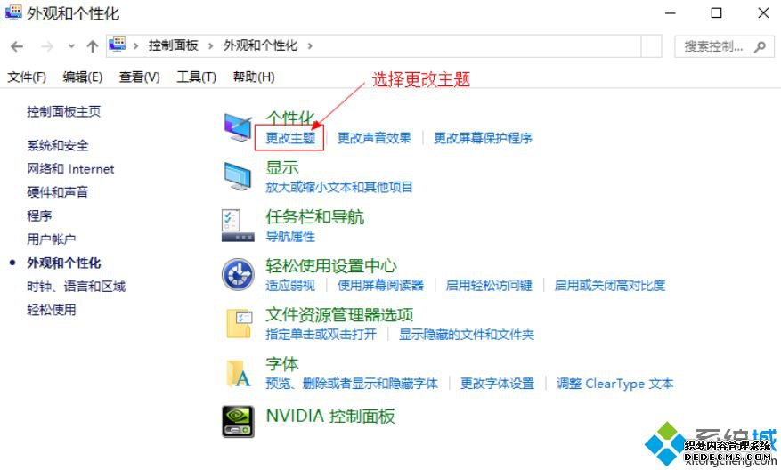 win10企业版黑色主题怎么设置_win10企业版设置黑色主题的方法