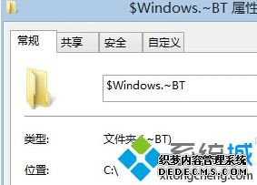 win10下$windows.~bt删掉了怎么办_win10系统windows bt被删除了的解决方法