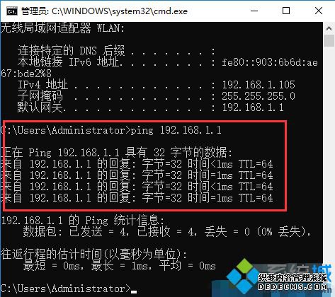关于win10系统网络故障的具体处理办法
