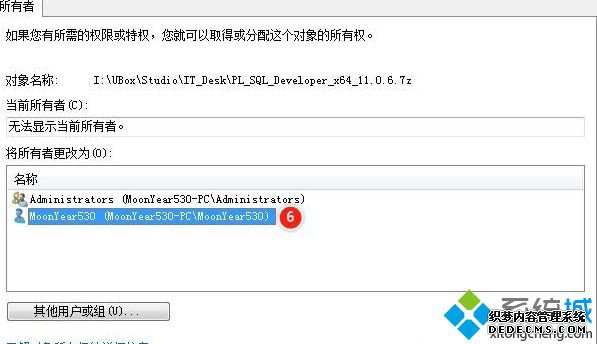 win10系统无法访问U盘显示你没有权限查看或编辑这个对象的权限设置如何解决