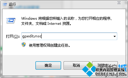 gpedit.msc运行