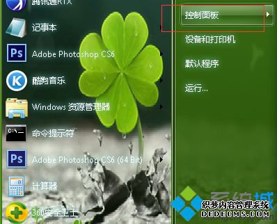 “控制面板”选项