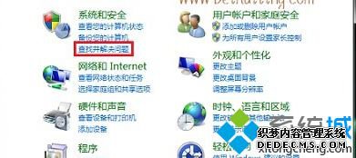 “查找和解决问题”选项