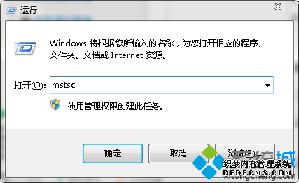 “mstsc”字符命令