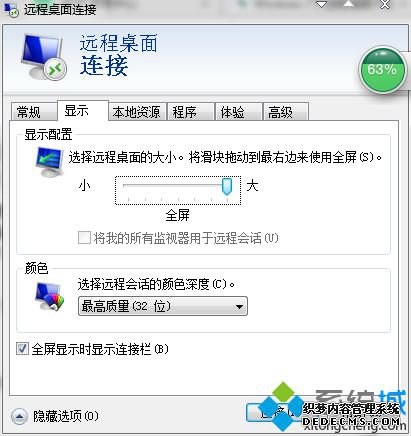 “显示”标签
