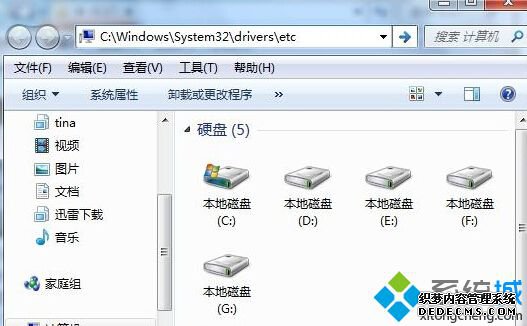 C:\Windows\System32\drivers\etc路径