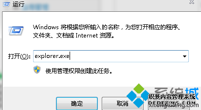 explorer.exe
