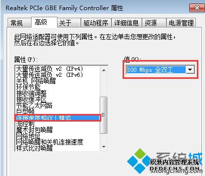 “连接速度和双工模式”选项