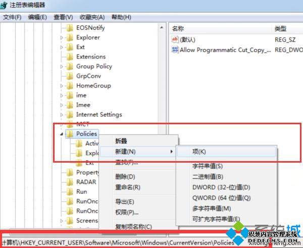 win7ϵͳֹregedit.exeעķ