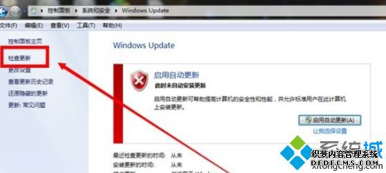 win7ϵͳصϵͳ©޸