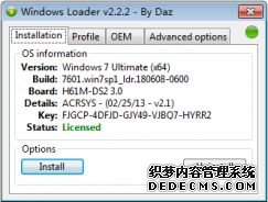 windows7激活工具下载|windows7旗舰版激活工具(永久激活)