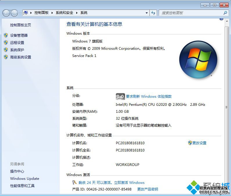 win7激活码64位旗舰版 win7 64位旗舰版激活密钥 最新win7 64位旗舰版产品密钥