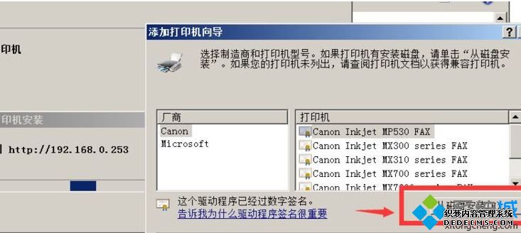 win7系统下打印机属性显示不可用如何解决