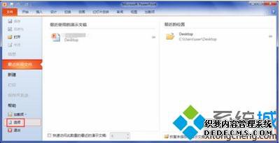 win7ϵͳoffice2010޷office2007ļô