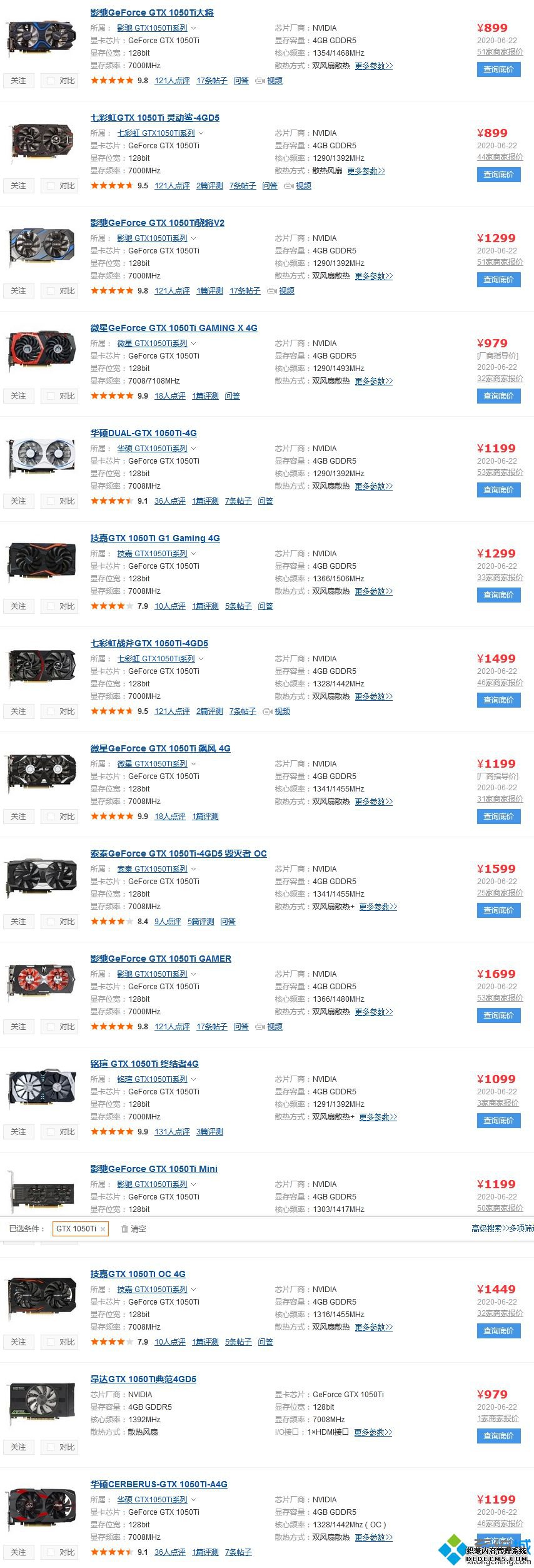 1050ti显卡排行_2020年最新gtx1050ti显卡性能排名天梯图